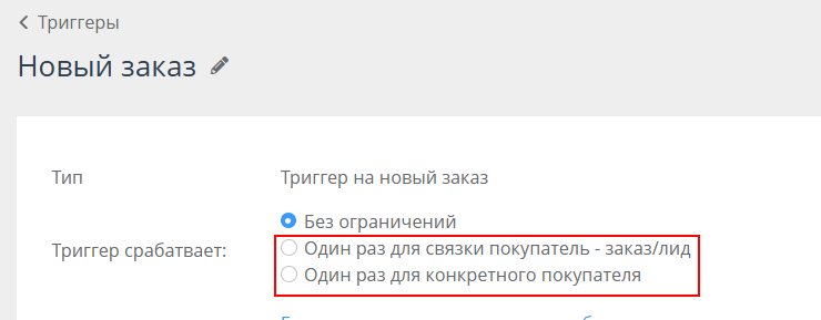 Аналитика по срабатыванию триггера - 1332