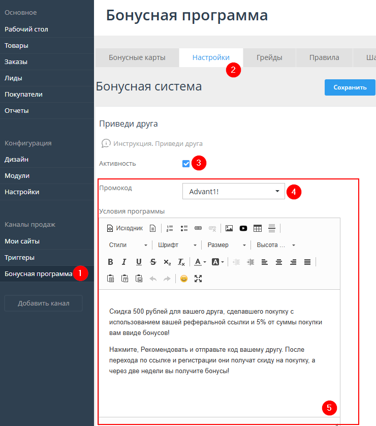 Реферальная программа "Приведи друга" - 1871