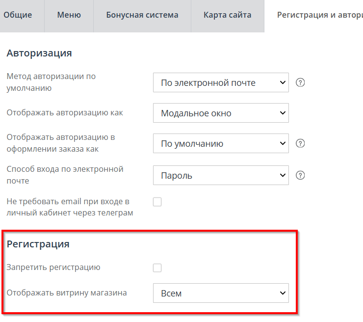 Закрытие витрины для неавторизованных пользователей - 7585