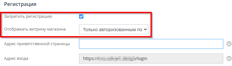 Закрытие витрины для неавторизованных пользователей - 5281