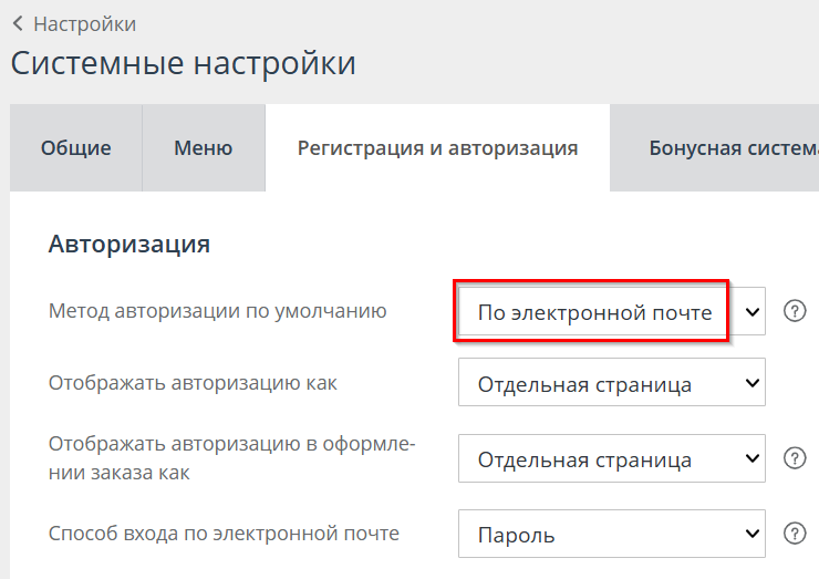 Авторизация и регистрация по email в мобильном приложении - 4742