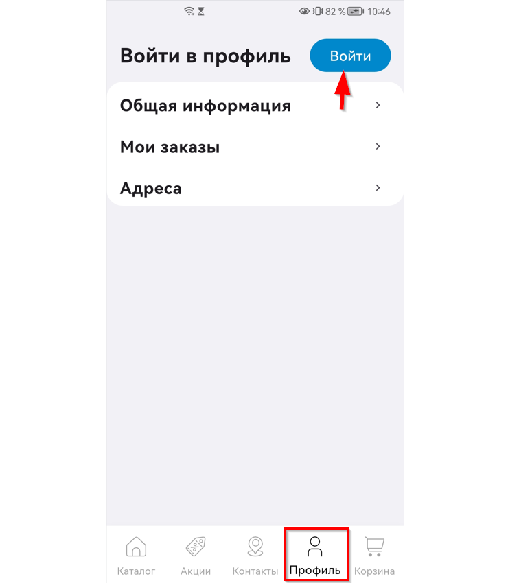 Авторизация и регистрация по email в мобильном приложении - 2632