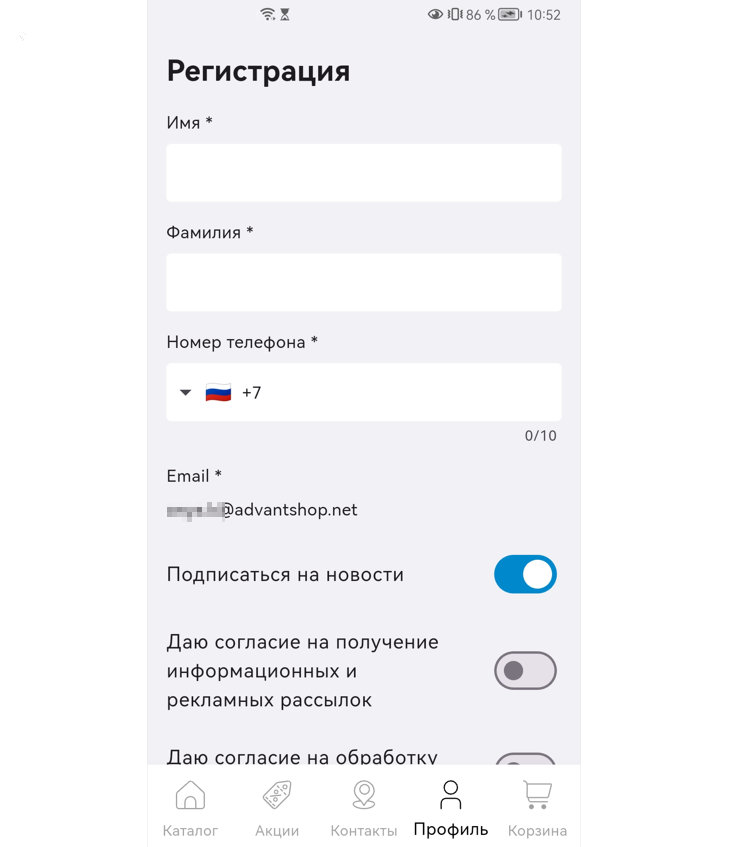 Авторизация и регистрация по email в мобильном приложении - 1304