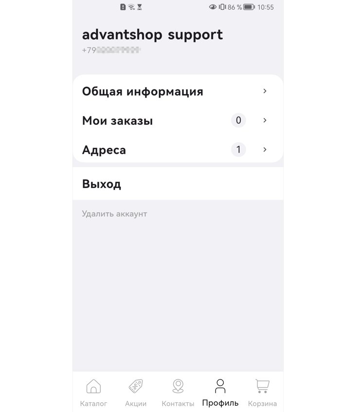 Авторизация и регистрация по email в мобильном приложении - 4056