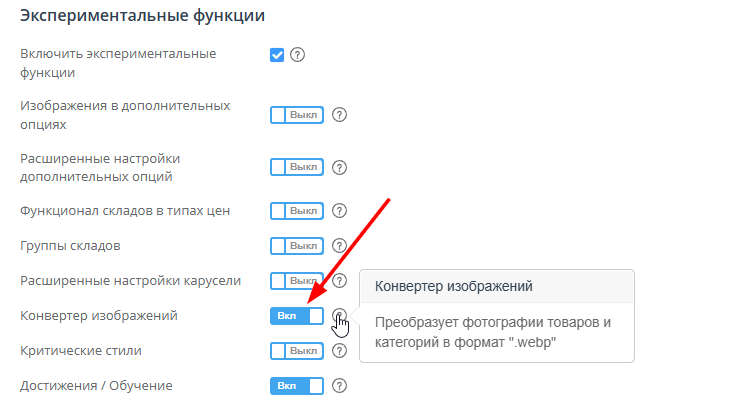Конвертер изображений - 4246