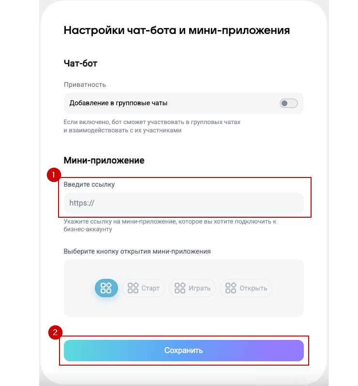 Настройка МАКС-магазина - 1333
