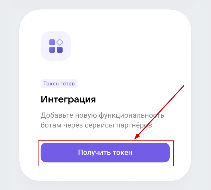 Авторизация через модуль MAX - 1446