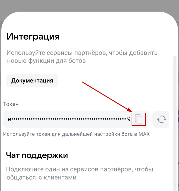 Авторизация через модуль MAX - 5003
