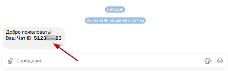 Настройка модуля "МАКС АдминБот" - 3383