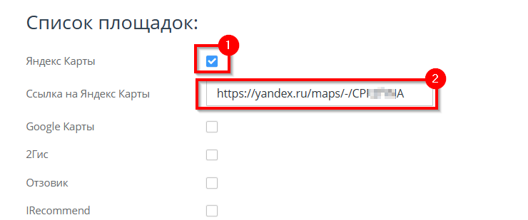 Настройка модуля "Отзывы о магазине" - 2129