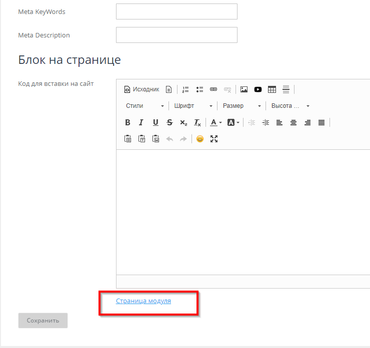 Настройка модуля "Отзывы о магазине" - 4252