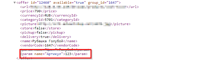 Импорт файла xml - 6948