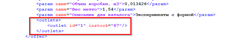 Импорт файла xml - 6046