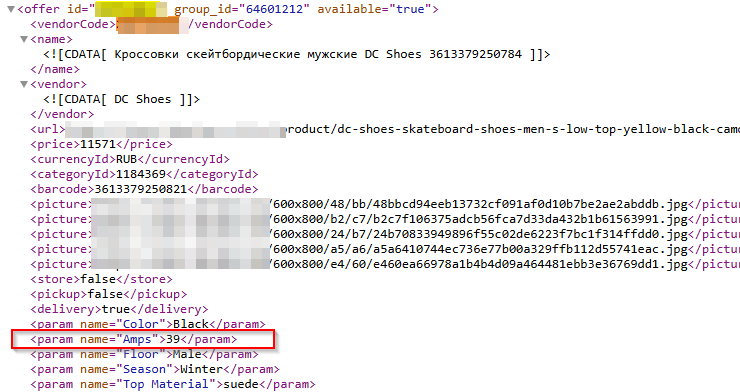 Импорт файла xml/yml - 8285