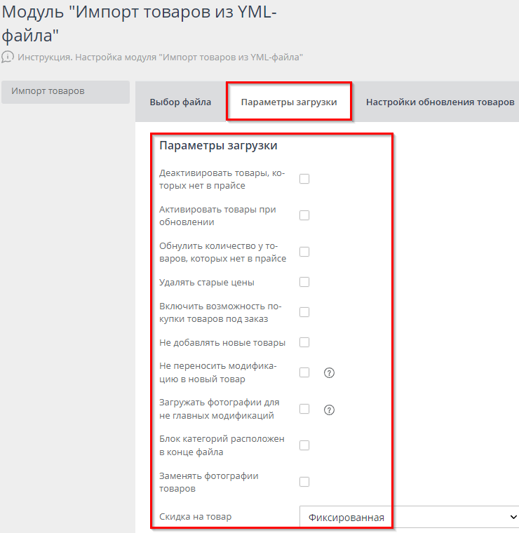 Импорт файла xml - 3484