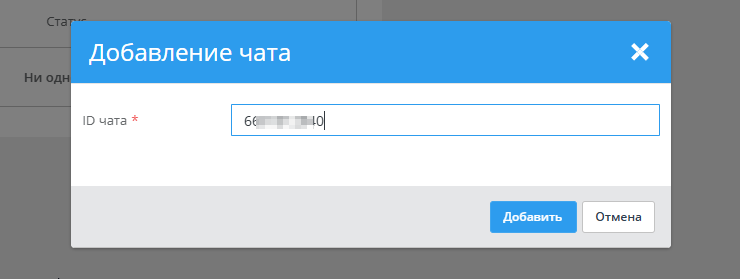 Настройка Телеграм АдминБот - 8398