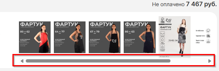 Отображение заказов в  Личном кабинете покупателя на шаблоне Neo - 6076