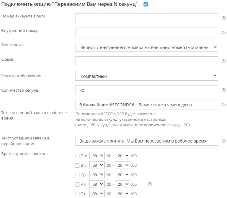 Телефония. Sipuni - 3398