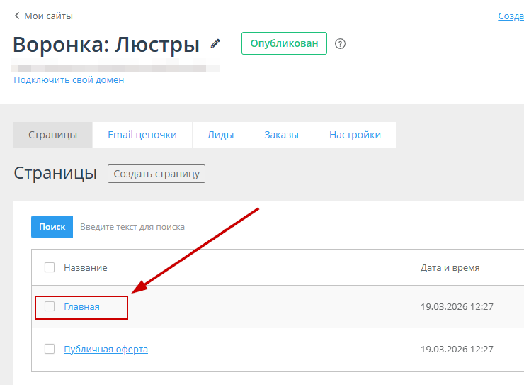 Тип цены воронки - 9388