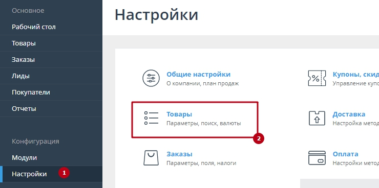 Скидка для товара - 2834