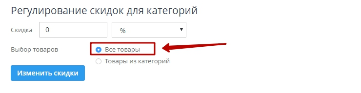 Скидка для товара - 5170