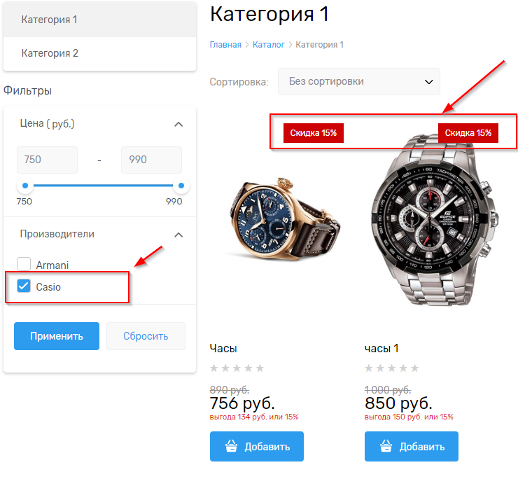 Скидка для товара - 3146