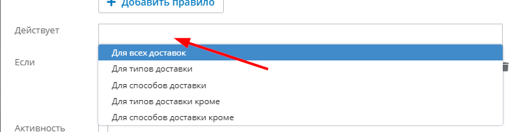 Правила доставки - 1752