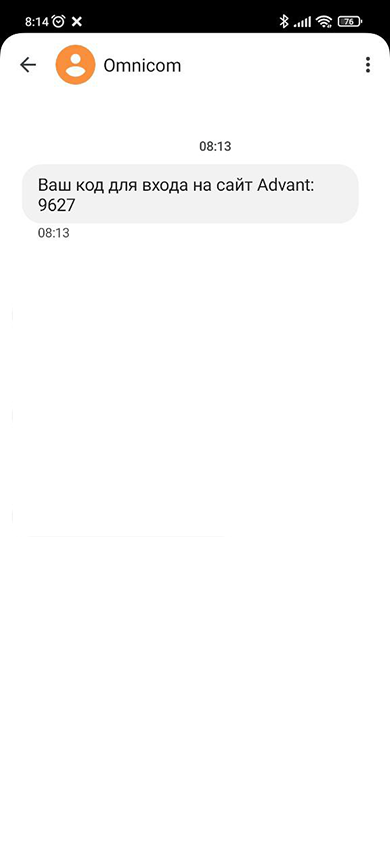 СМС-авторизация - 2396