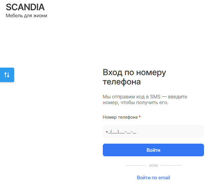 СМС-авторизация - 8946