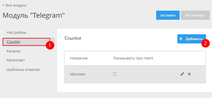 Телеграм mini app - 1480