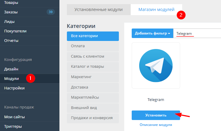 Авторизация через модуль Телеграм - 7134