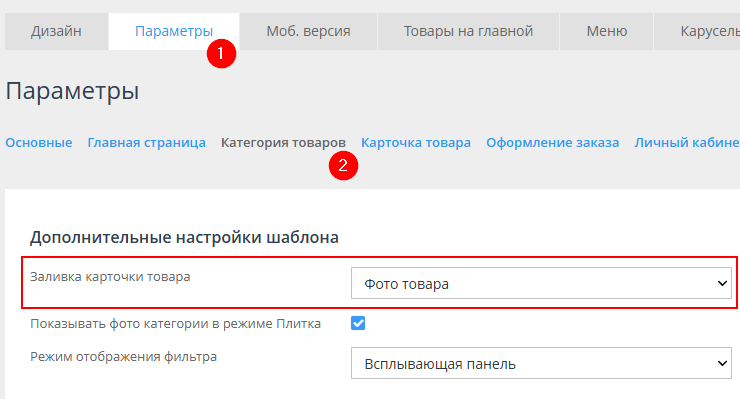 Шаблон "Neo" - 6298