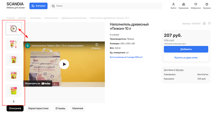 Превью модалки для разных сценариев - 8897