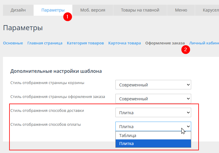 Шаблон "Neo" - 2961