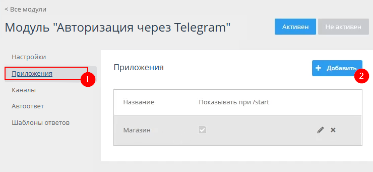 Телеграм и МАКС-магазин и Мой склад - 7646