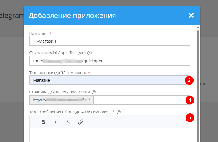 Телеграм и МАКС-магазин и Мой склад - 4938