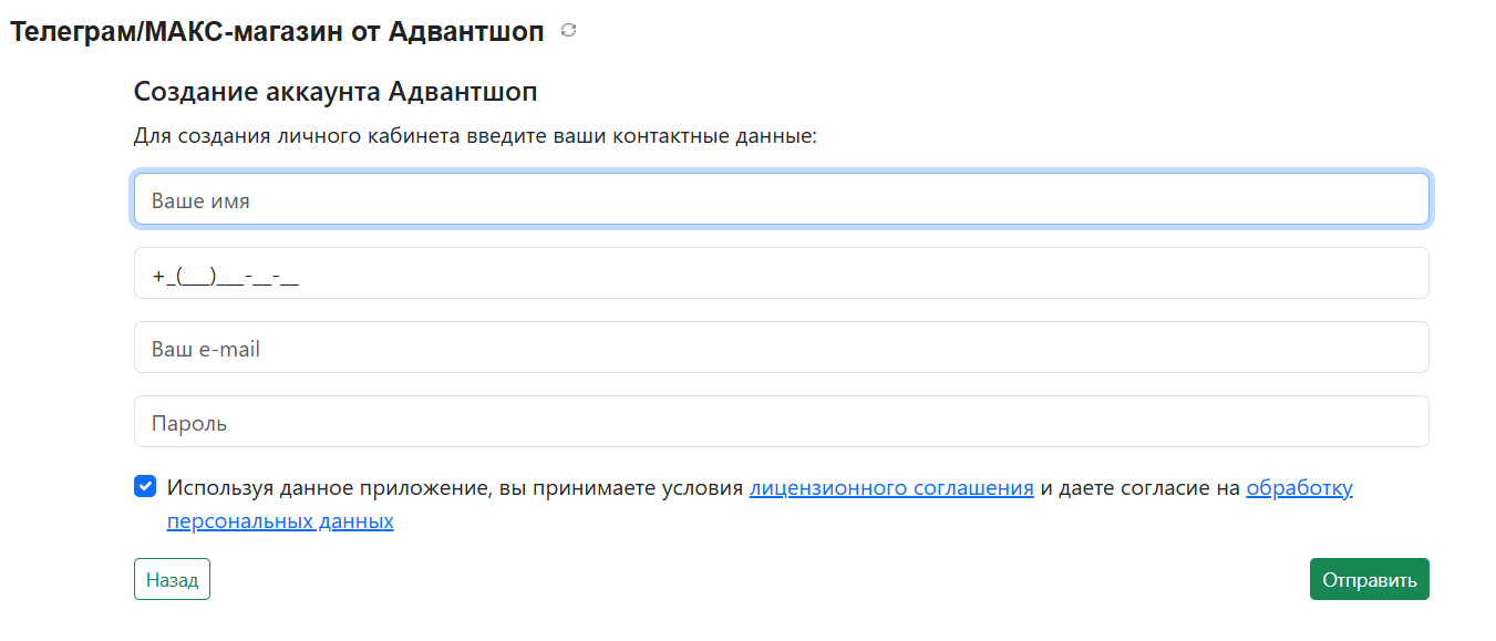 Телеграм и МАКС-магазин и Мой склад - 5053