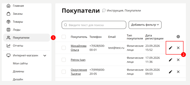 Как соблюсти требования закона 152-ФЗ на платформе AdvantShop - 1129