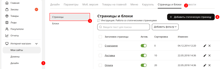 Как соблюсти требования закона 152-ФЗ на платформе Адвантшоп - 6557