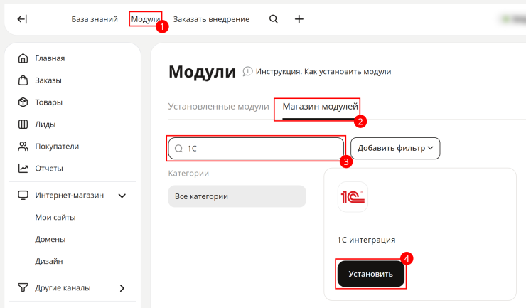 Настройка обмена 1С УТ 10.3 в Advantshop - 7858