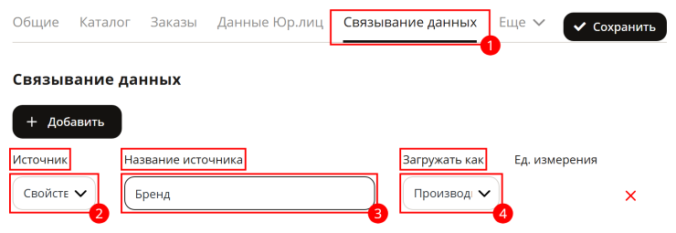 Настройка обмена 1С УТ 10.3 в Advantshop - 9247
