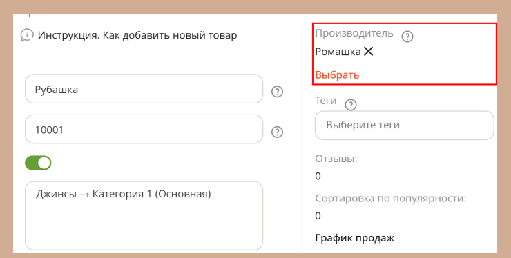Настройка обмена 1С УТ 10.3 в Advantshop - 3570