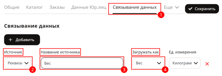 Настройка обмена 1С УТ 10.3 в Advantshop - 4967
