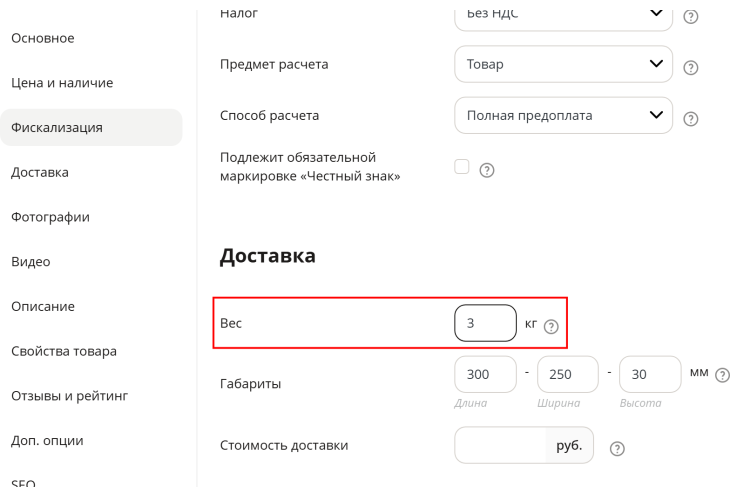Настройка обмена 1С УТ 10.3 в Advantshop - 8119