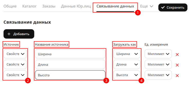Настройка обмена 1С УТ 10.3 в Advantshop - 4914