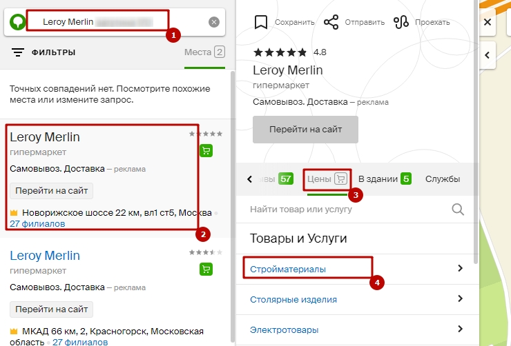 Выгрузка товаров yml в 2gis - 7397