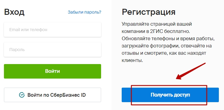 Выгрузка товаров yml в 2gis - 9600