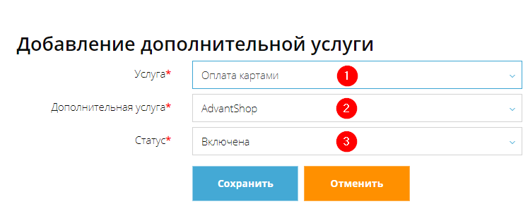 Подключение эквайринга от ExpressPay - 7883