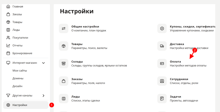 Подключение эквайринга от ExpressPay - 5118