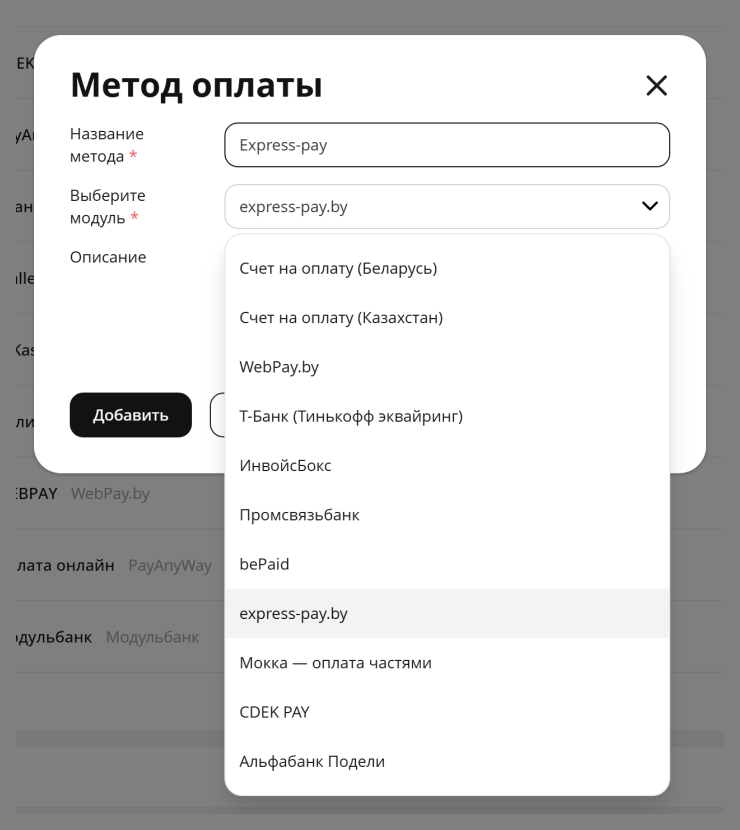 Подключение эквайринга от ExpressPay - 5612